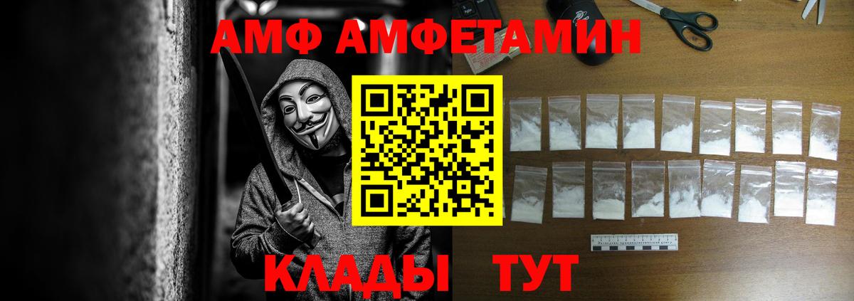 Amphetamine 97%  Сердобск 