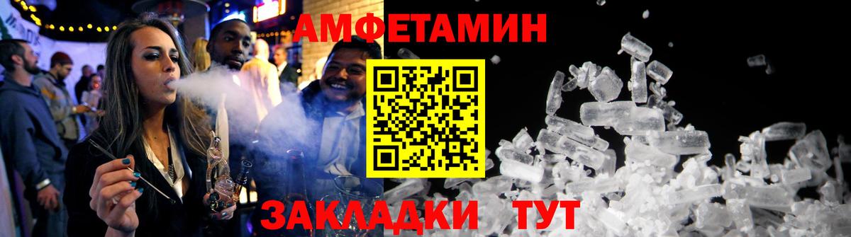 Amphetamine  АМФ Premium  Вход с VPN  Сердобск 