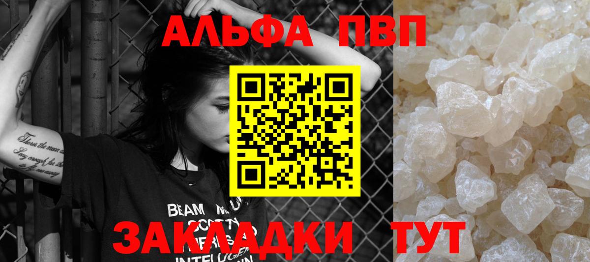 А ПВП VHQ  Альфа ПВП крисы CK  A-PVP мука  Сердобск 