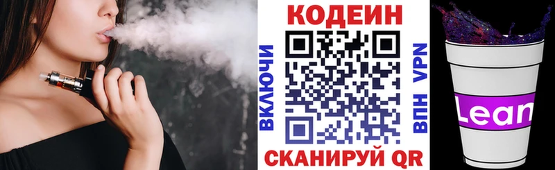 цена   Сердобск  blacksprut tor  Codein напиток Lean (лин) 