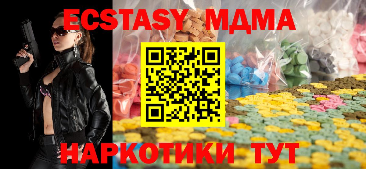 Сердобск  Экстази 280мг  Вход с VPN  Экстази 99% 