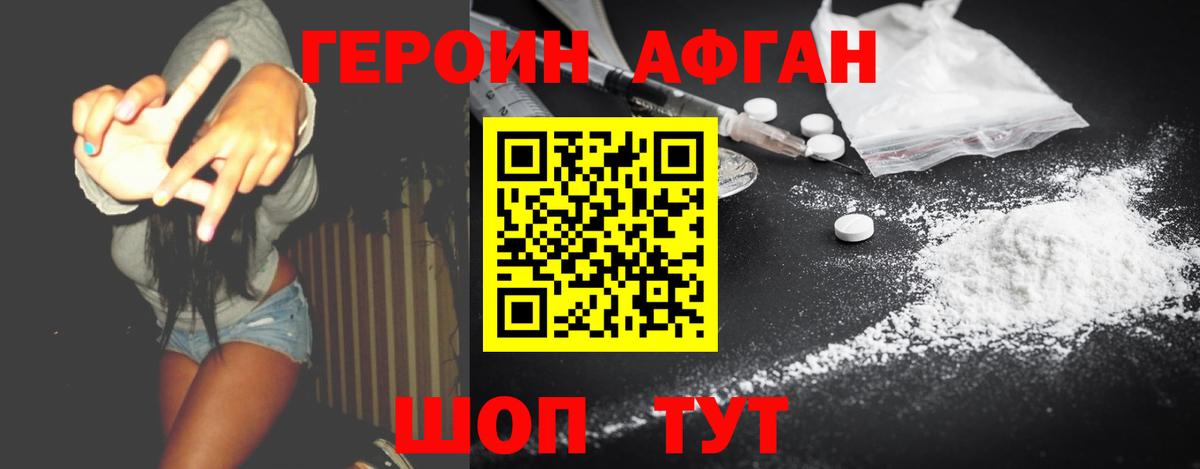 Сердобск  ГЕРОИН герыч  Вход с VPN 