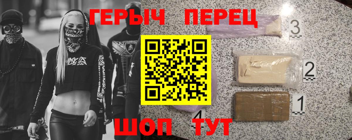 Героин белый  Героин  Сердобск 