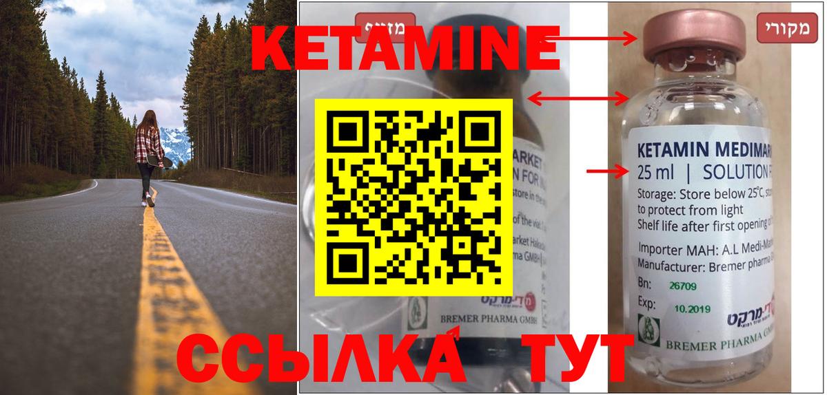 omg как войти  Сердобск  Кетамин ketamine 