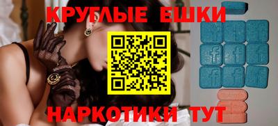 экстази Краснознаменск