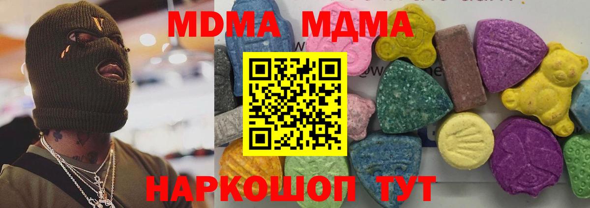 МДМА Molly Сердобск