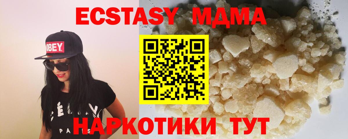 Сердобск  МДМА VHQ  Вход с VPN  MDMA VHQ 