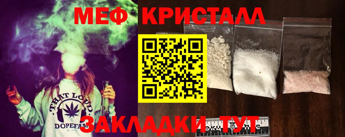 МЯУ-МЯУ  купить наркоту  Мефедрон кристаллы  Меф кристаллы  Сердобск 