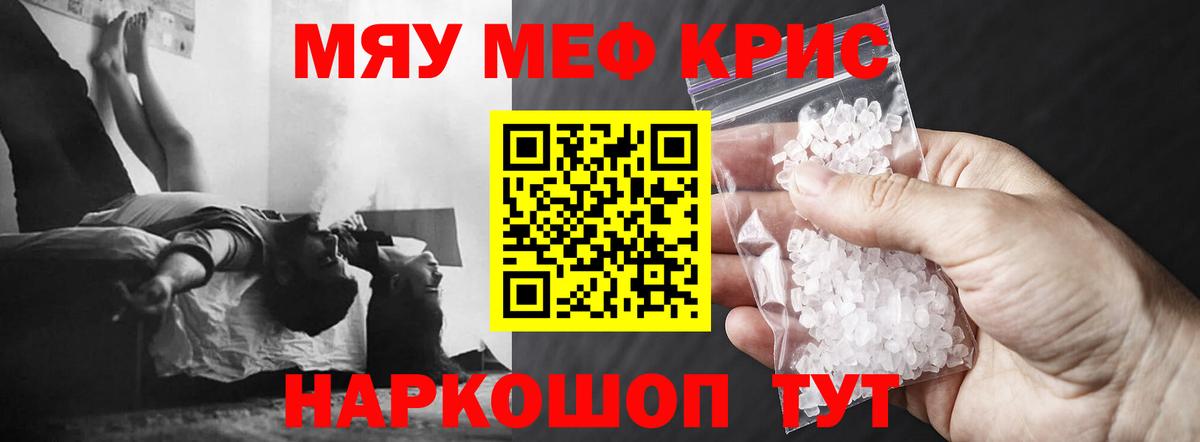 Меф мука Сердобск