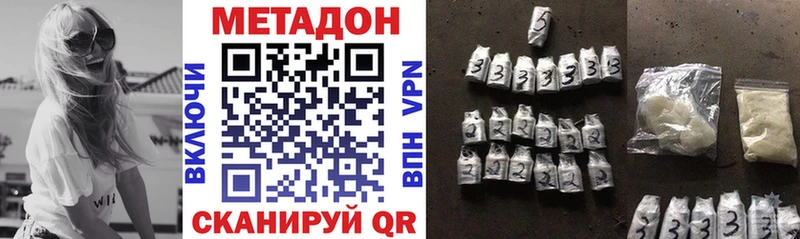 МЕТАДОН VHQ  где найти наркотики  Сердобск 
