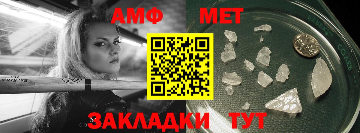 Первитин Methamphetamine Сердобск