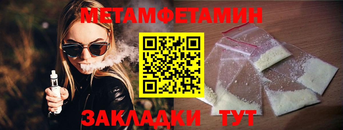 Первитин мет  Вход с VPN  МЕТАМФЕТАМИН  Первитин мет  Сердобск 