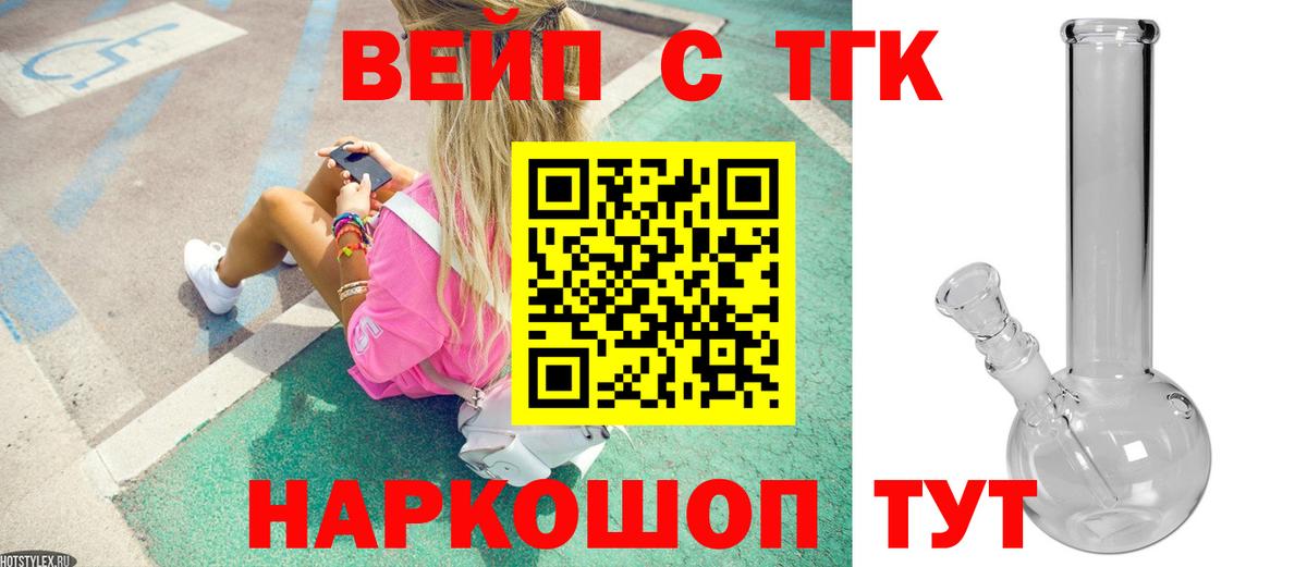 Дистиллят ТГК жижа Сердобск