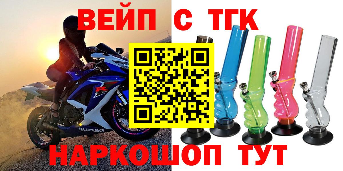 Дистиллят ТГК гашишное масло  Дистиллят ТГК вейп  Вход с VPN  Сердобск 