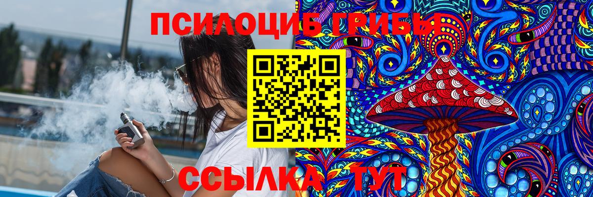 Галлюциногенные грибы мицелий Сердобск